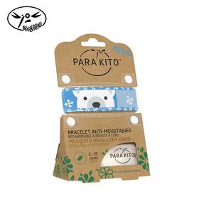 （永久下架）明星宝贝同款 法国PARAKITO 纯天然防蚊手环 亲子款系列