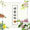 啼莺余花明信片 商品缩略图0
