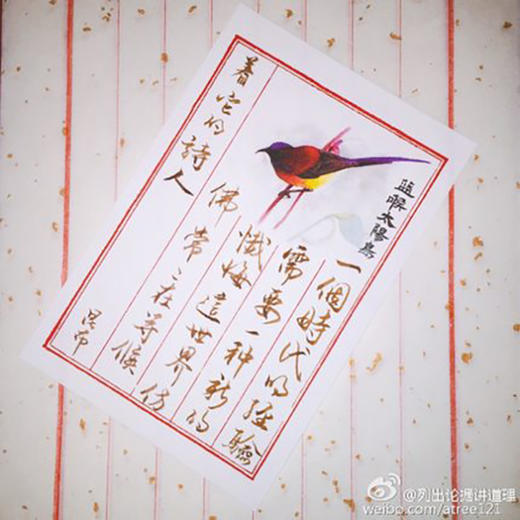 啼莺余花花笺纸 （啼莺） 商品图4