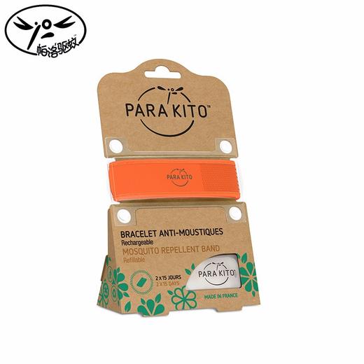 （永久下架）明星宝贝同款 法国PARAKITO 纯天然防蚊手环 亲子款系列 商品图8