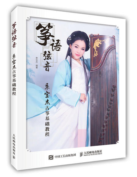 九,遥指 乐曲演奏 美丽的神话 一帘幽梦 云水禅心