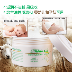 绵羊油250g