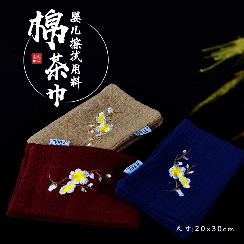 永利汇柔软茶巾批发纯棉麻加厚吸水中国风功夫茶具茶道配件干泡