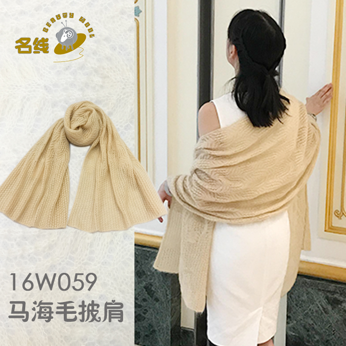 名线beautywool手工编织真丝马海毛棕榈花披肩原材料