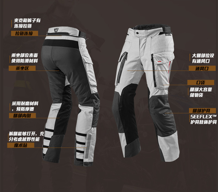 revit trousers sand3 沙漠3 裤子男款 摩托车骑行裤