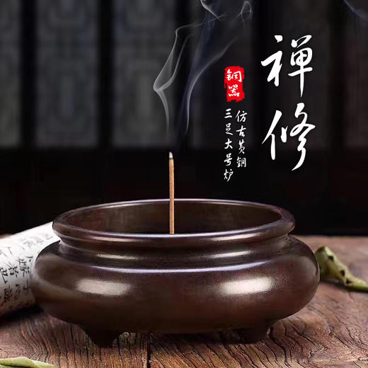 禅修黄铜仿古三足大号炉 商品图0