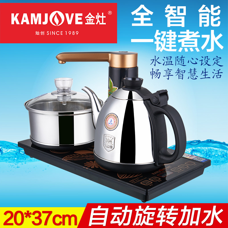 金灶智能茶炉k9