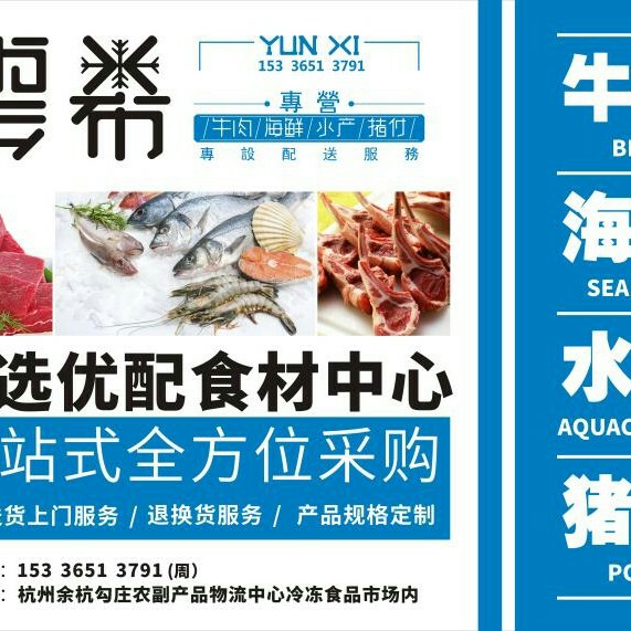 进口高端食材中心200508