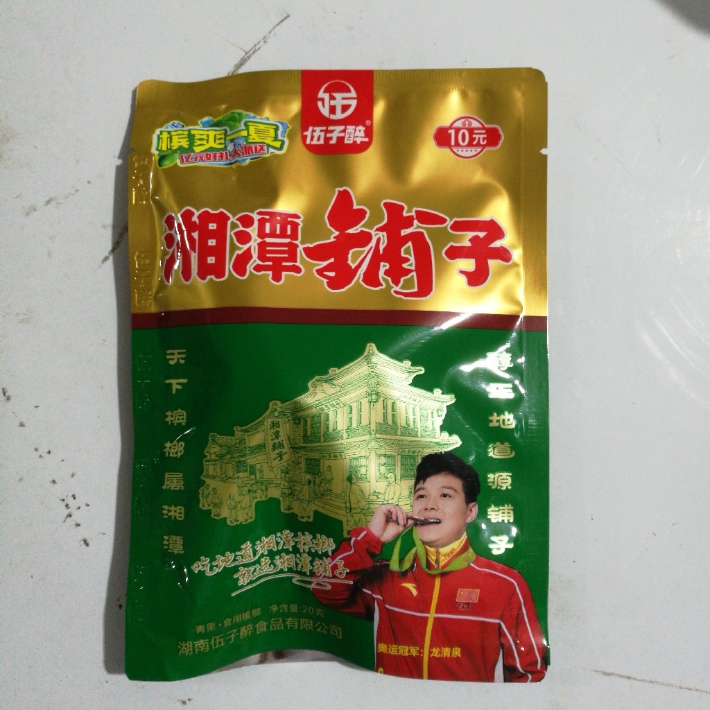 湘潭铺子/口味王槟榔20g