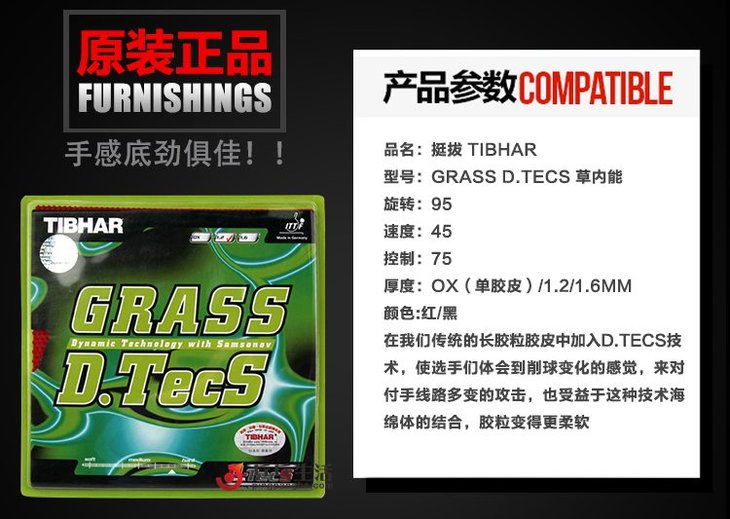 tibhar挺拔 grass 草内能长胶套胶单胶皮