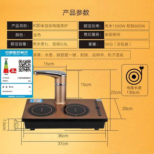 新功全自动电磁炉K30 商品图3