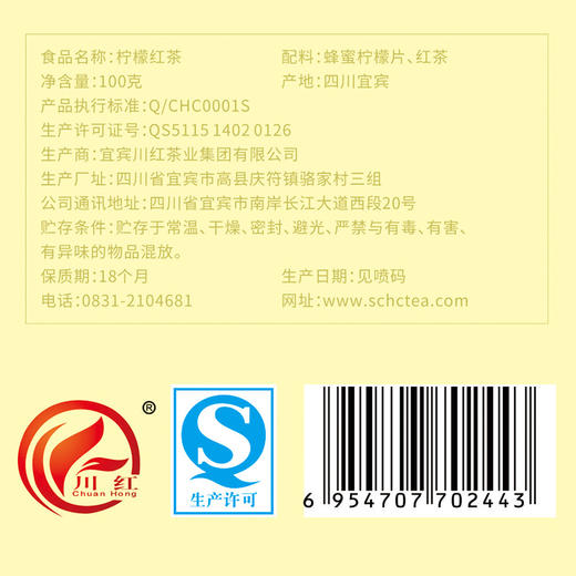川红茶叶 柠檬红茶 50g 功效茶女神茶袋泡 商品图3