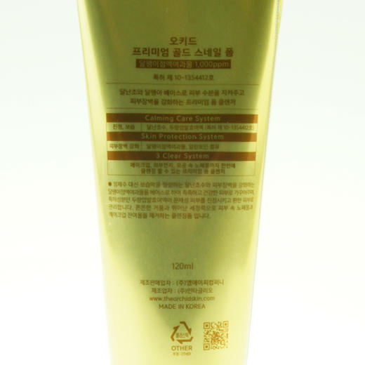 幽兰一品 晶钻蜗牛洗面乳120ml 商品图3