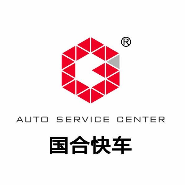 国合快车