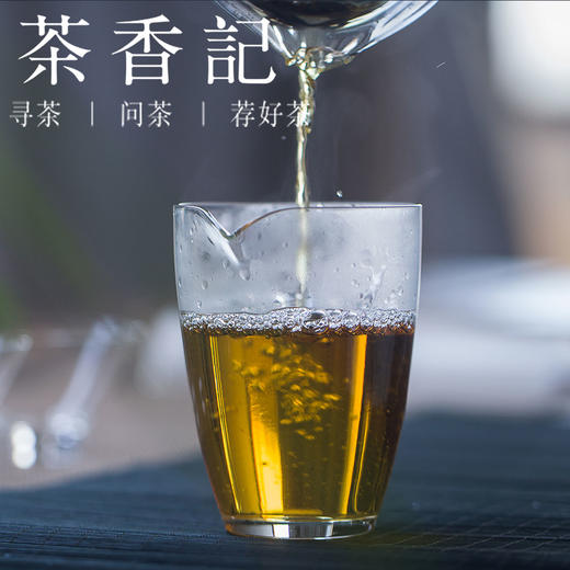 茶香记 温永胜亲作 桐木老枞红茶 百年老枞 武夷红茶2017 商品图2