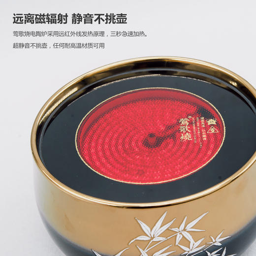 莺歌烧 金黑底修竹电陶炉 商品图3