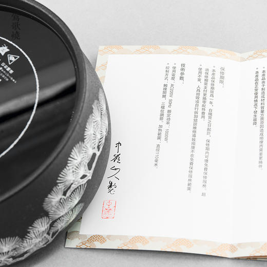 电器-莺歌烧-电陶炉-黑底银松电陶炉 商品图3