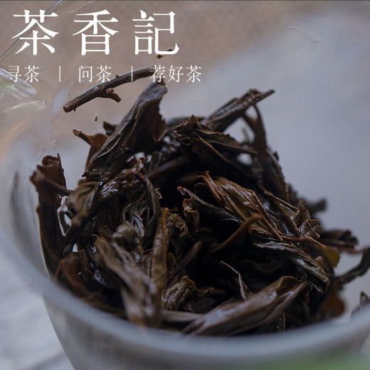 茶香记 温永胜亲作 桐木老枞红茶 百年老枞 武夷红茶2017 商品图3