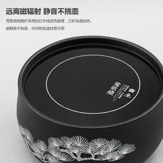 电器-莺歌烧-电陶炉-黑底银松电陶炉 商品图2