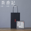 茶香记 温永胜亲作 桐木老枞红茶 百年老枞 武夷红茶2017 商品缩略图0