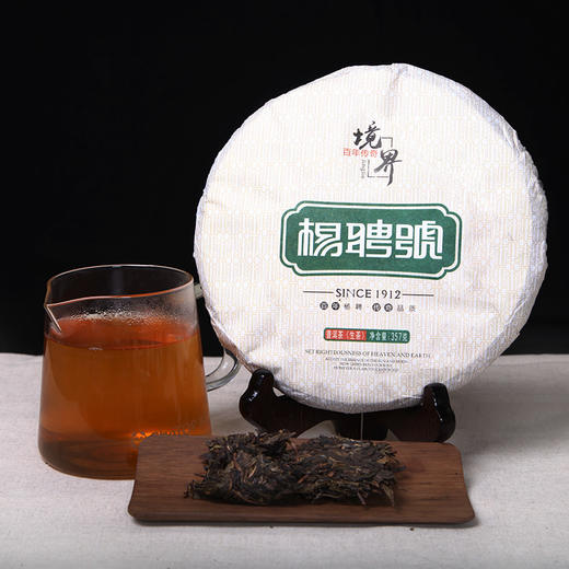 杨聘号丨百年传奇.境界 普洱茶 2012年 生茶 357g 商品图0