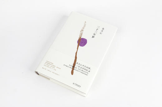三十三年梦  朱天心 商品图2