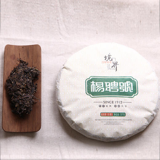 杨聘号丨百年传奇.境界 普洱茶 2012年 生茶 357g 商品图1