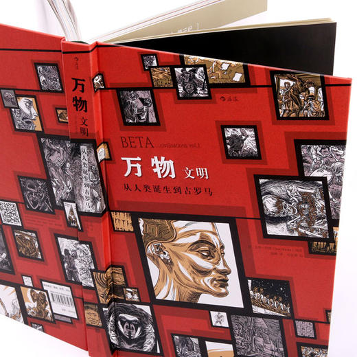 万物：文明（三部曲第二部上卷：从人类诞生到古罗马） 商品图3