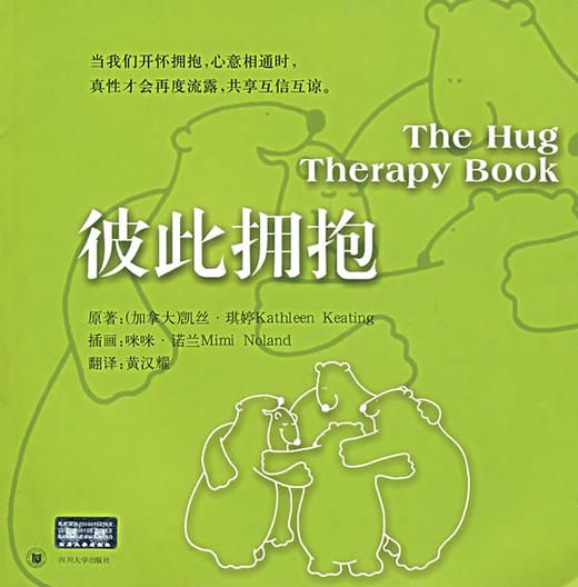 彼此拥抱 商品图0