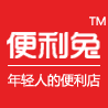 便利兔180607