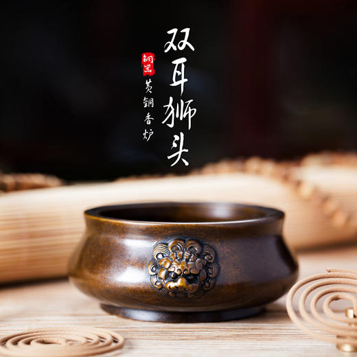 双耳狮头铜炉（黄铜） 商品图0