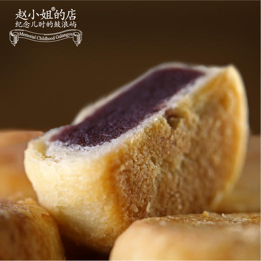赵小姐的馅饼礼盒  鼓浪屿传统糕点心 赵小姐的店 厦门特产零食 商品图2