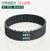 全自动电脑切带机内皮带 68XL皮带【166】 商品缩略图0