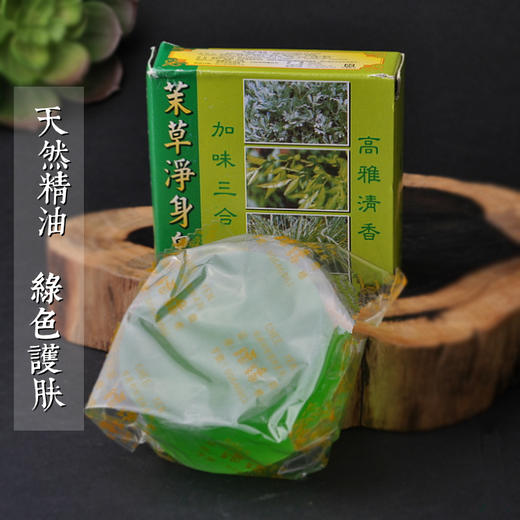 抹草净身皂 纯素草本牙膏 天然洗护 呵护健康 商品图2