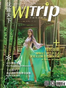 WITrip玩趣天下 封面故事：母其弥雅：用心感受万物美好，带着瑜伽去旅行