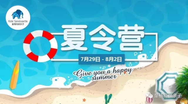 童禧暑假系列活动丨这个暑假，让孩子与水母海星同游！