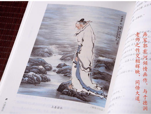 大道真言：黄老内丹学修研笔记 商品图5