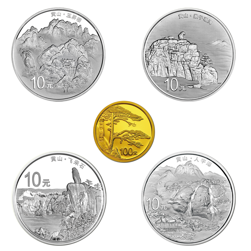 河南中钱2013年世界文化遗产黄山纪念币黄山银币1盎司银币4枚1金4银