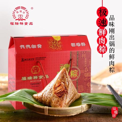 福瑞祥 20只装 商品图0