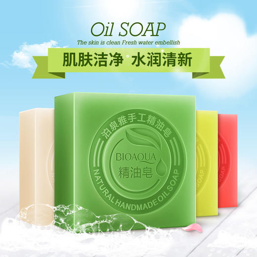 泊泉雅植物精油手工皂 商品图1