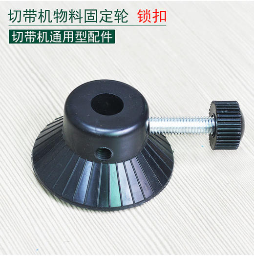 全自动电脑切带机固定螺丝 【164】 商品图0