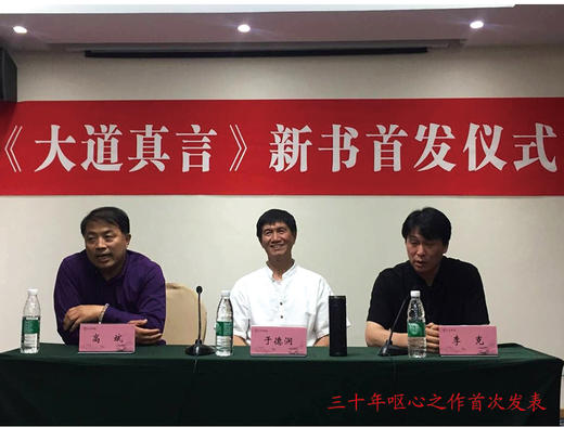 大道真言：黄老内丹学修研笔记 商品图4