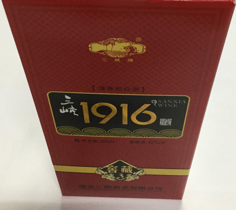 三峡1916三年窖藏500ml