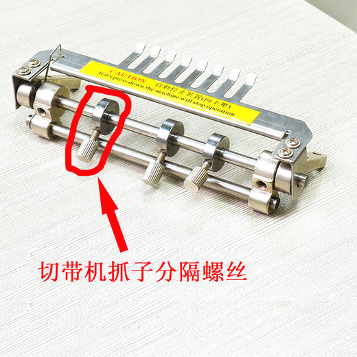 全自动切带机抓手分隔螺丝 单个  切带机配件【167】 商品图0