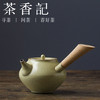 茶香记 日式竹木侧把壶 泡茶壶 粗陶 功夫茶具 简约古朴 商品缩略图1
