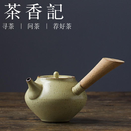 茶香记 日式竹木侧把壶 泡茶壶 粗陶 功夫茶具 简约古朴 商品图1