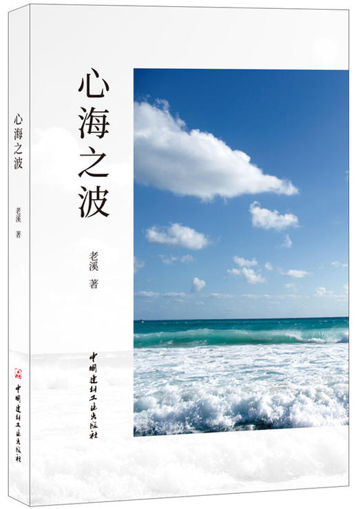 心海之波 商品图0
