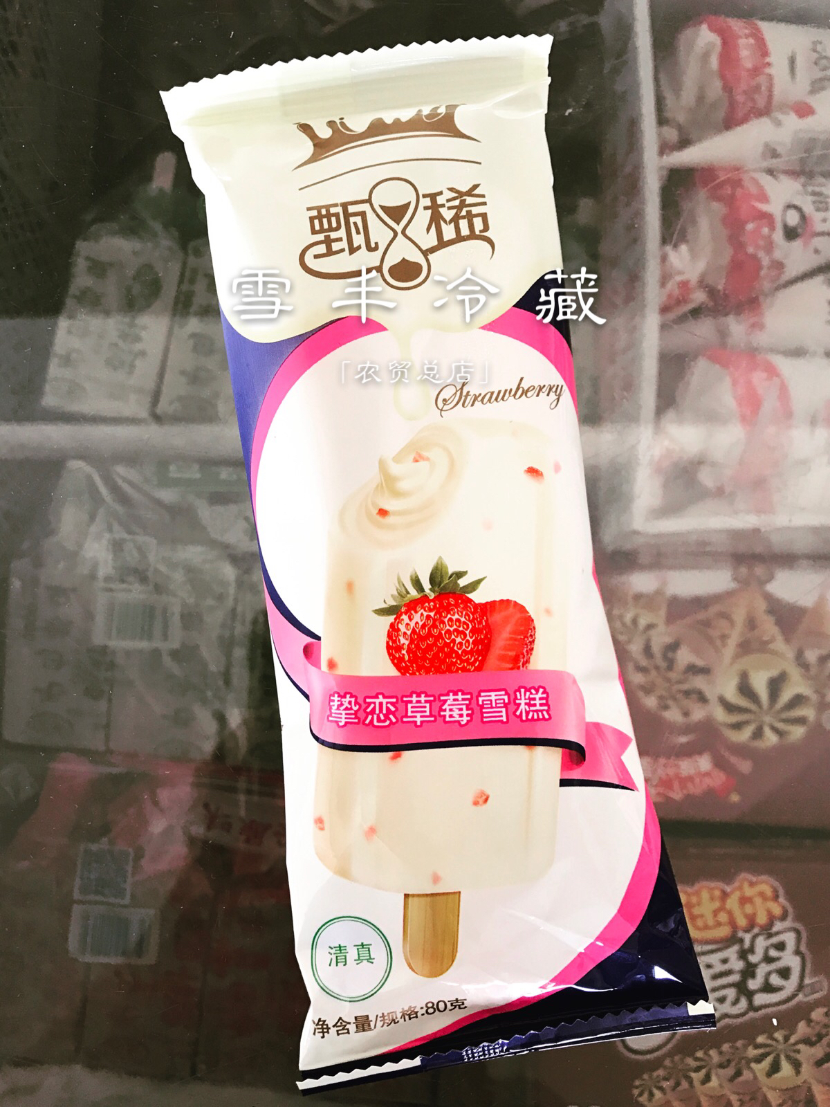 伊利 甄稀 挚恋草莓雪糕(6支装)纯奶与草莓粒的完美融合 吃后一点也不