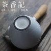 茶香记 日式竹木侧把壶 泡茶壶 粗陶 功夫茶具 简约古朴 商品缩略图3