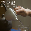 茶香记 日式竹木侧把壶 泡茶壶 粗陶 功夫茶具 简约古朴 商品缩略图4